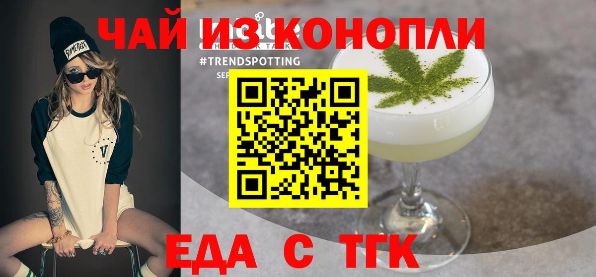 Павлово  Печенье с ТГК конопля  Вход с VPN 