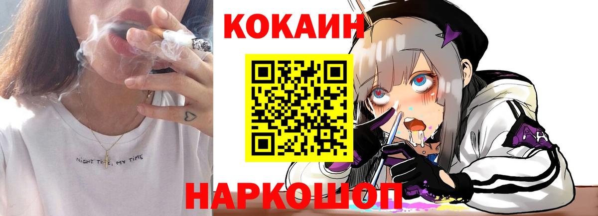 Кокаин Перу Павлово