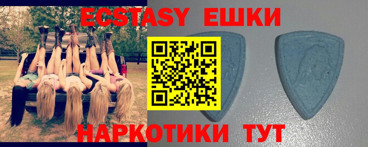 Ecstasy Philipp Plein  Экстази 280 MDMA  ЭКСТАЗИ  Павлово  Вход с VPN 