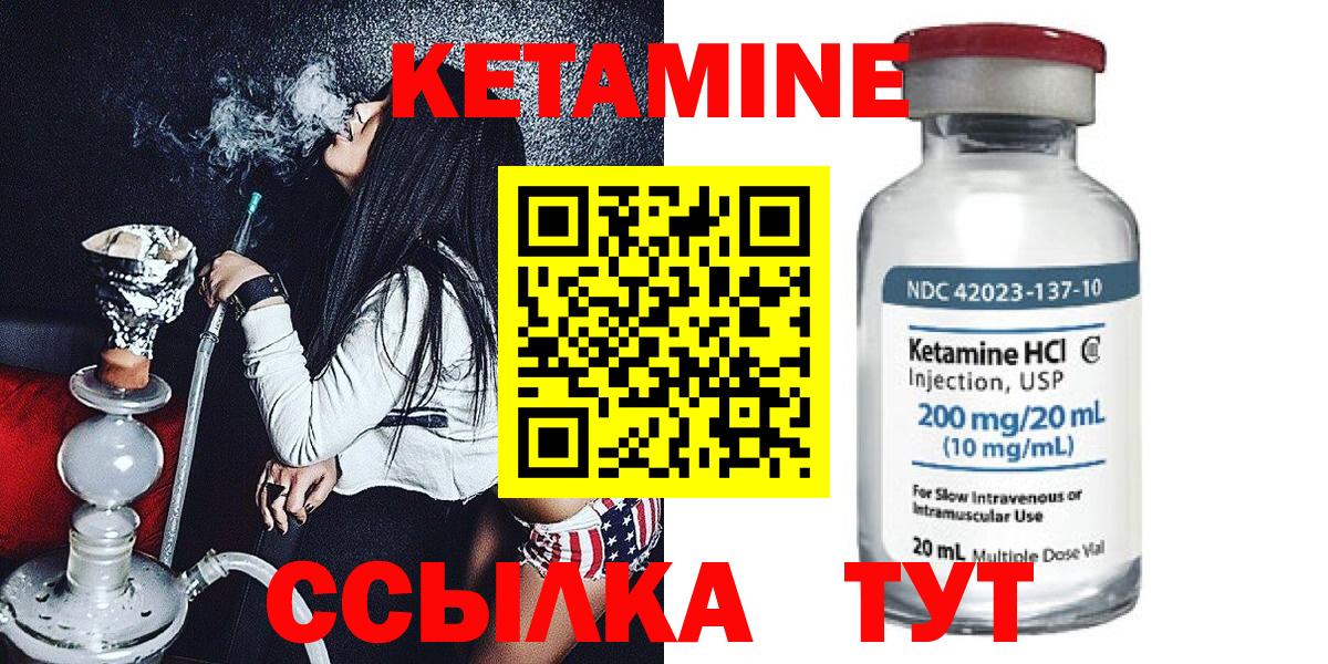 Павлово  КЕТАМИН VHQ  Вход с VPN 