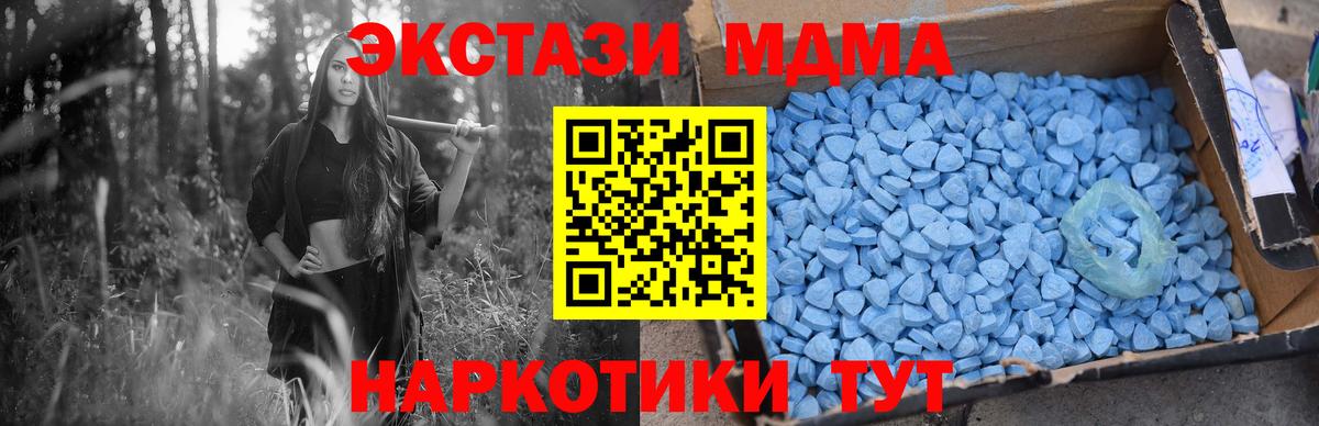 МДМА VHQ  МДМА crystal  MDMA  Вход с VPN  Павлово 