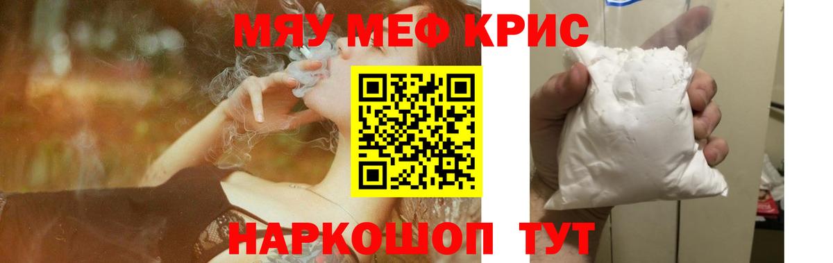 МЕФ  Мефедрон mephedrone  Вход с VPN  Павлово  Меф мяу мяу 