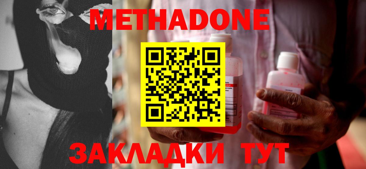 Метадон VHQ  Вход с VPN  Павлово 