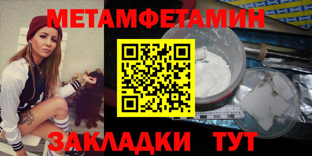 Первитин пудра  МЕТАМФЕТАМИН  Первитин пудра  Павлово  Вход с VPN 