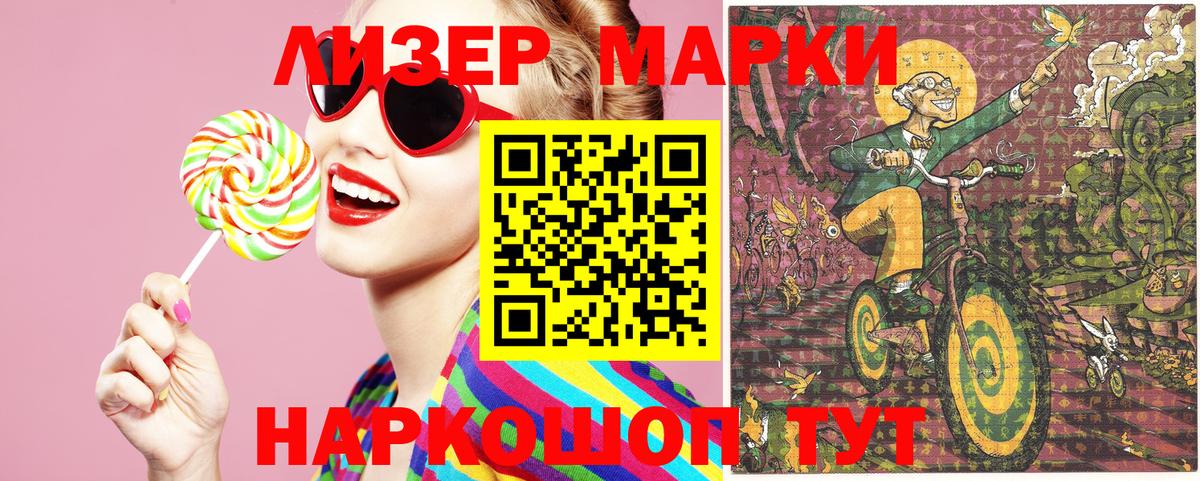 Наркотические марки 1500мкг  Вход с VPN  Павлово 