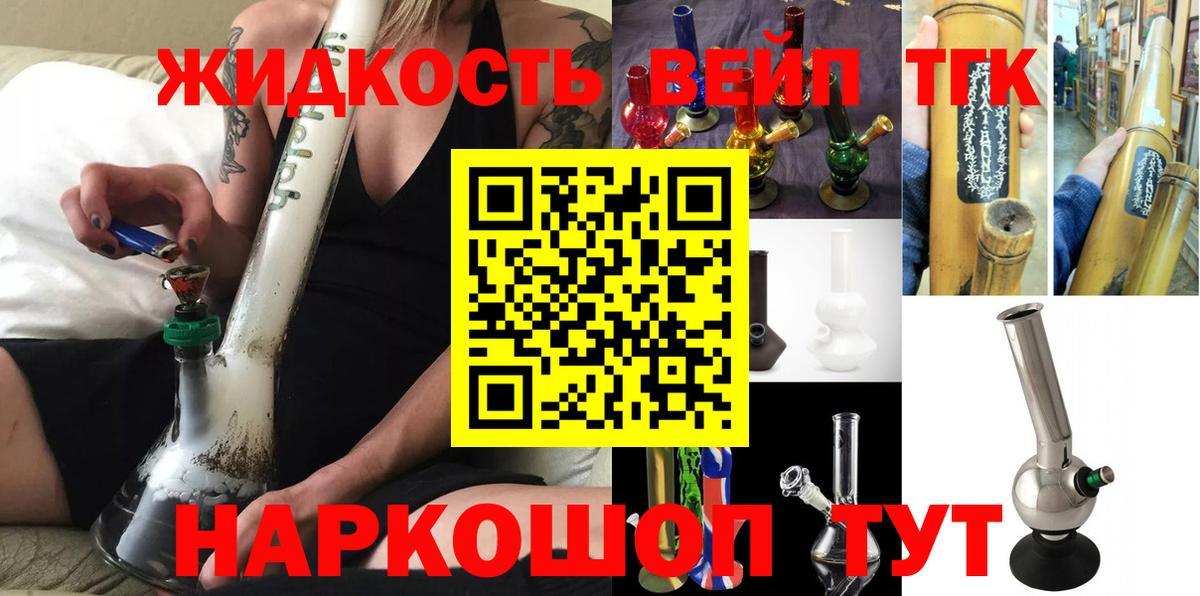 ТГК THC oil  наркота  Павлово  Вход с VPN 