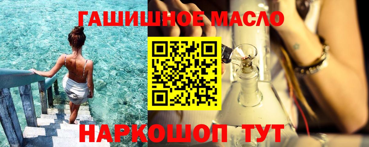 Дистиллят ТГК жижа Павлово
